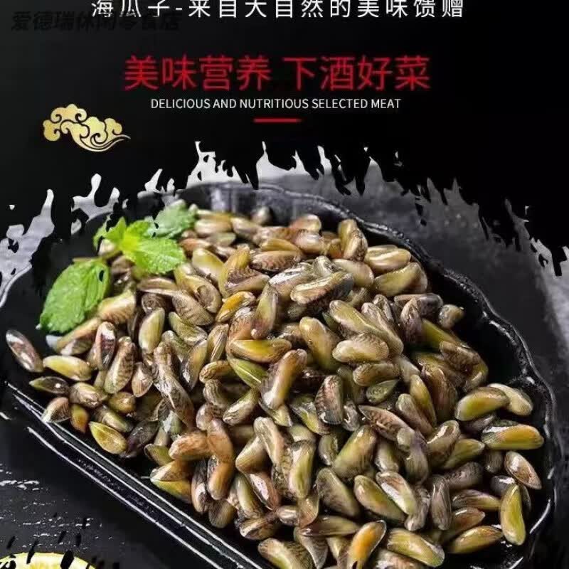 食怀海鲜薄壳潮汕特色捞汁生腌美食原材料 1斤