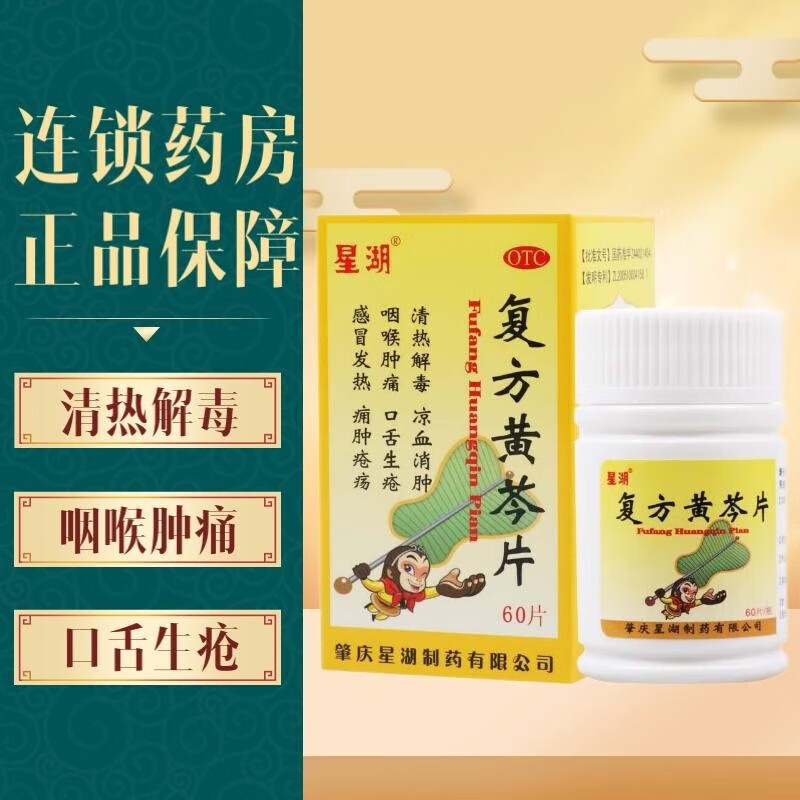 嘴里口疮吃什么药 _口疮吃什么药-第2张图片-潮百科