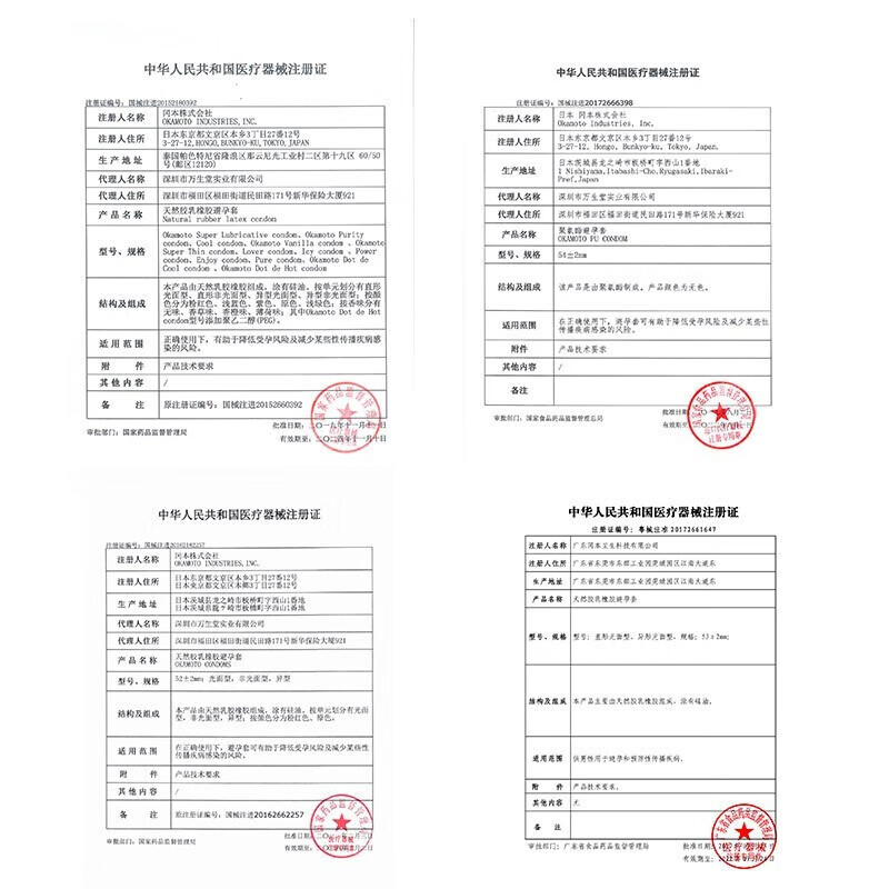 冈本超薄避孕套 纯薄裸感超润滑安全套 男女用空气套套 成人计生用品  銮金超薄组合22只