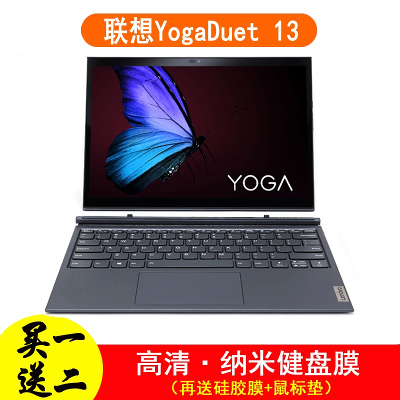 联想Yoga Duet 2020/2021电脑包13键盘膜保护套皮套配件鼠标屏幕膜保护膜贴膜迪湃 纳米键盘膜 联想Yoga Duet 13英寸