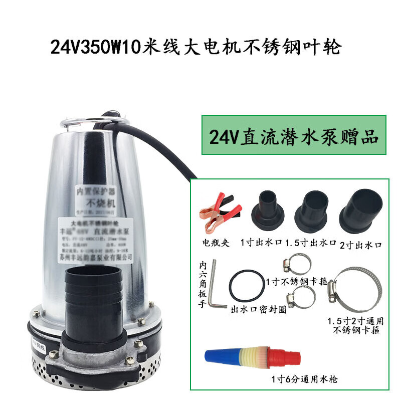 婕茵桐直流抽水泵电瓶式潜水泵12v24v36v48v60v72伏抽水机高扬程大