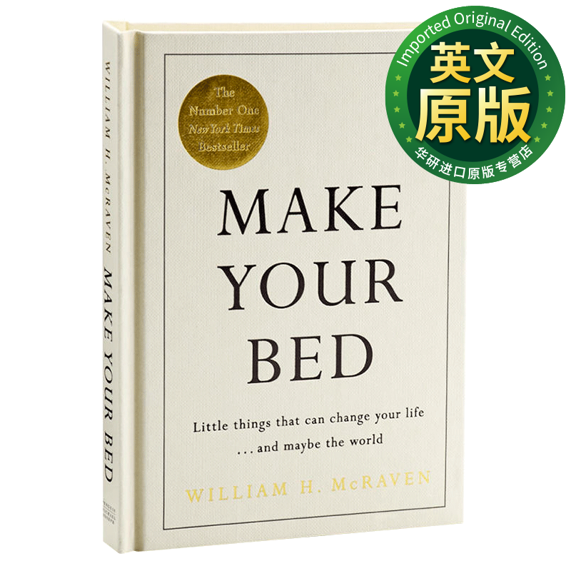 整理你的床铺 英文原版 make your bed 小事能改变生活,甚至整个世界