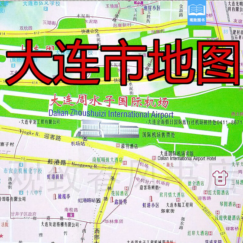 2023版大连市地图辽宁省大连市交通旅游