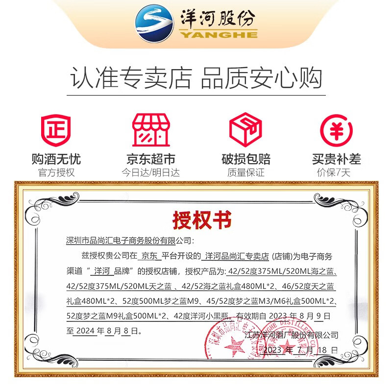 洋河天之蓝 蓝色经典 绵柔浓香型白酒 52度 520ml 6瓶 整箱装_优优好