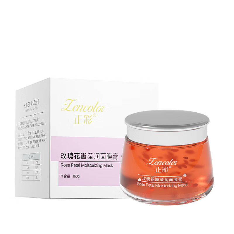 面膜修护熬夜肌平衡水油补水保湿玫瑰花瓣精粹面膜膏 玫瑰面膜膏160g