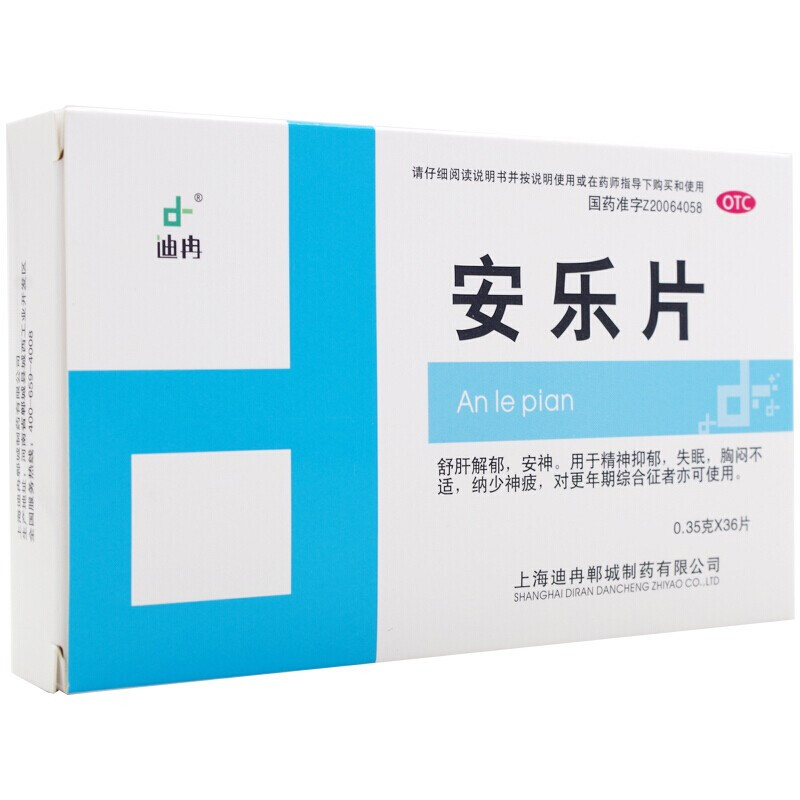 迪冉 安乐片36片解郁安神中药治疗睡不着觉精神抑郁药成人失眠精神