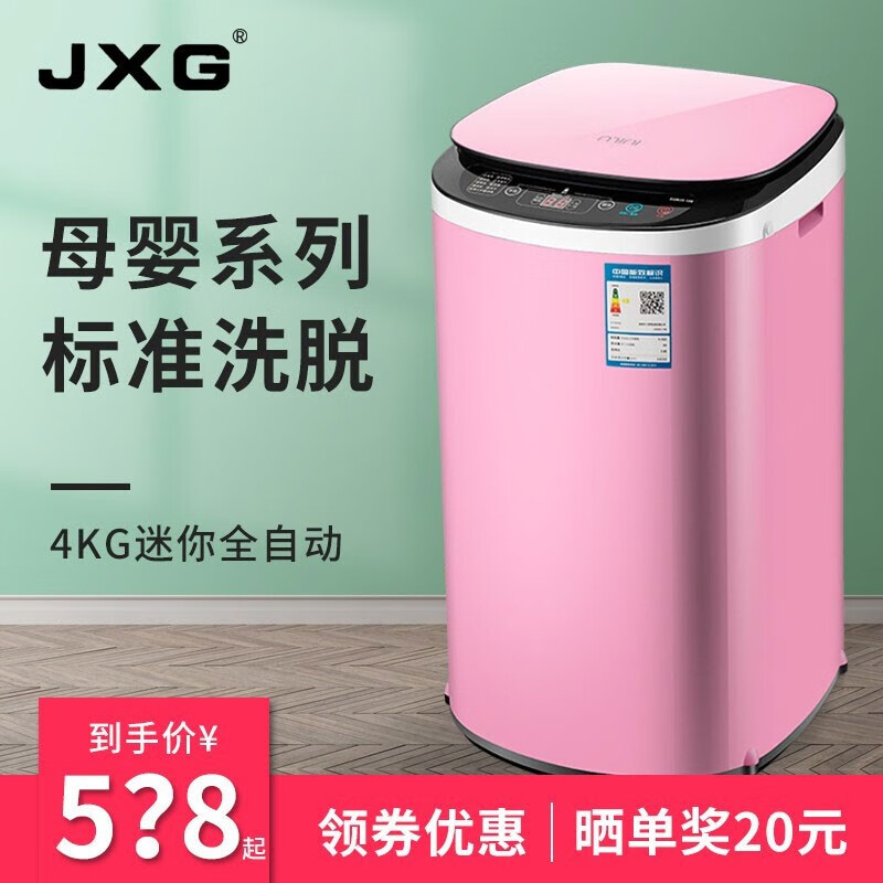 JXGXQB35-188洗衣机谁买过的说说