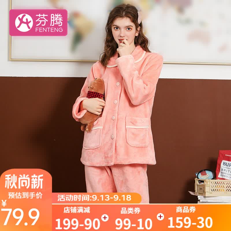 芬腾 睡衣女珊瑚绒加厚秋冬季长袖长裤小熊翻领开衫保暖家居服套装 虾粉 L使用感如何?
