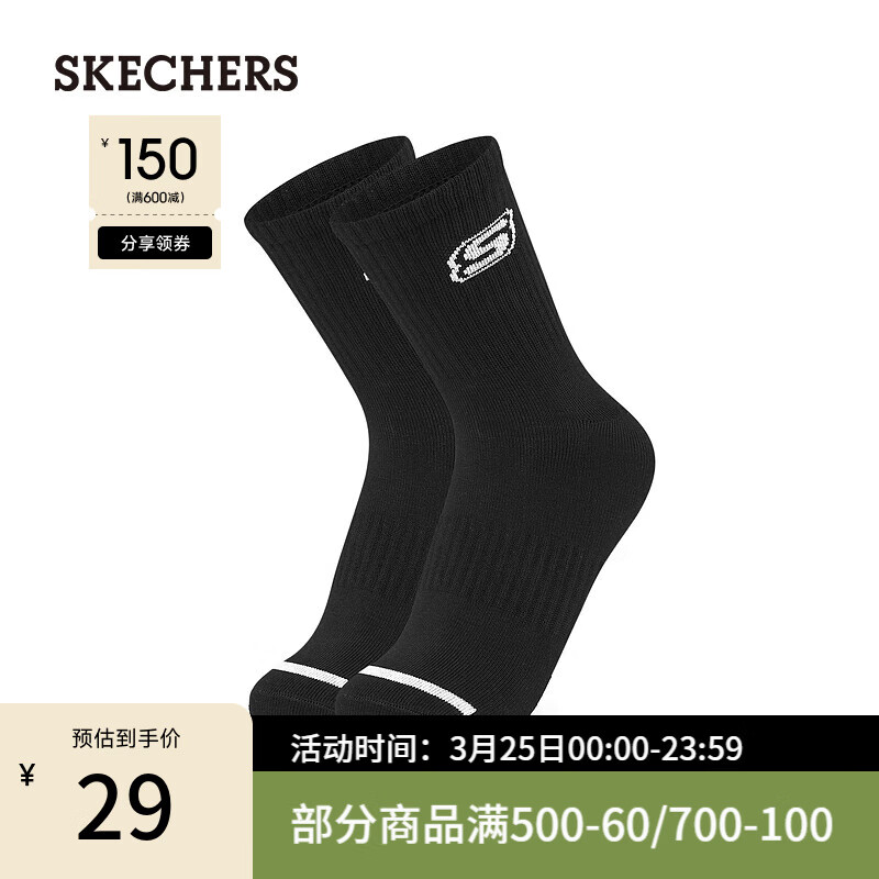 斯凯奇（Skechers）新款男女同款柔软舒适时尚潮流中筒袜L221U186 碳黑/0018 均码怎么看?