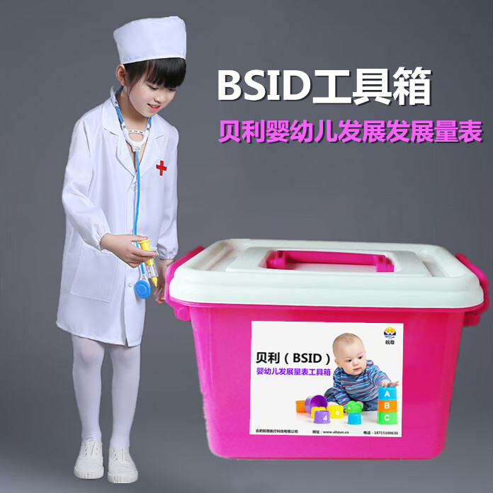 鹏诚万锦医疗保健bsid贝利婴幼儿童发展量表bayley-iii运动发育评估