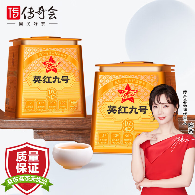 红茶怎么查看宝贝历史价格|红茶价格历史