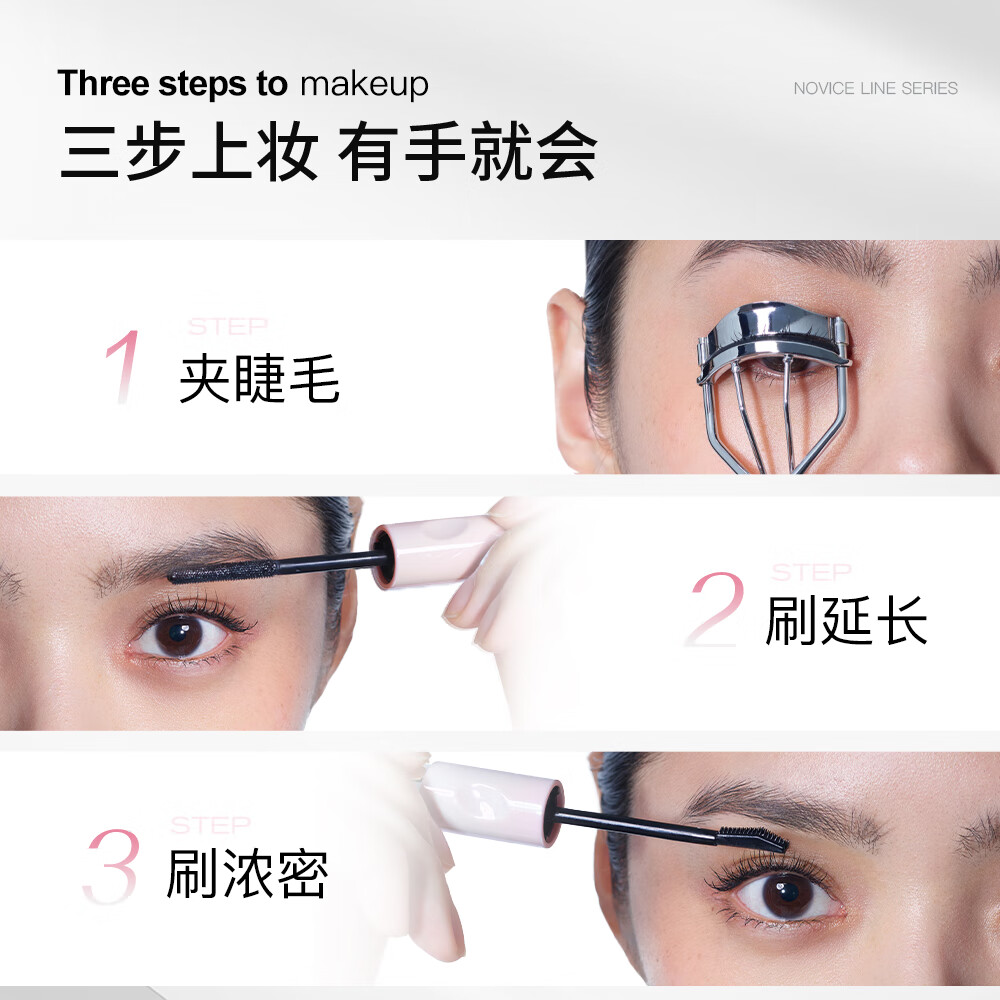 三资堂双头杠铃睫毛膏 纤长浓密二合一防水防汗不晕染自然卷翘持久定型 一支装【会员送睫毛夹】