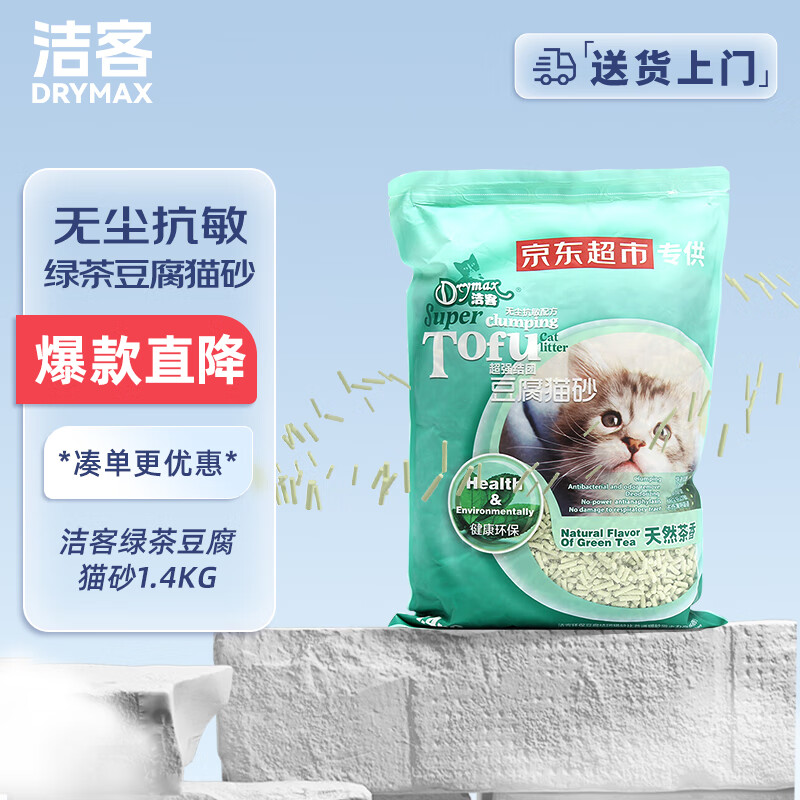 洁客（Drymax）植物结团豆腐猫砂1.4kg