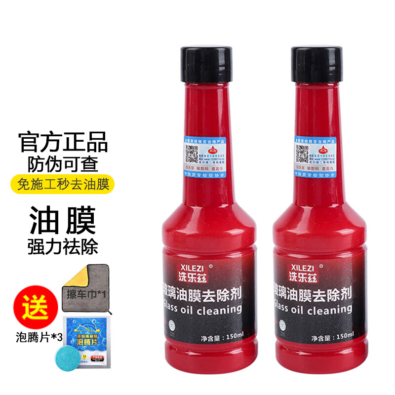 拉夫德鲁 油膜去除剂汽车玻璃除油膜清洁剂挡风玻璃去油膜车窗去污清洗剂快速油膜玻璃水去污2瓶装送3片泡腾片洗车毛巾1条 QY-2