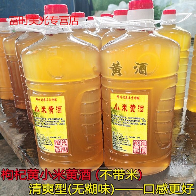 南阳小米黄酒3.4斤/瓶 14度酸甜可口 河南南阳邓州特产 黄色