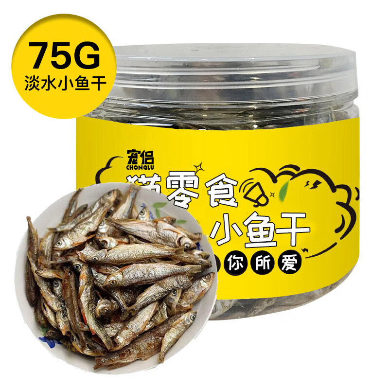 宠侣宠物零食猫小鱼深海100g满籽多春鱼冻干小鱼干猫狗零食成猫幼猫