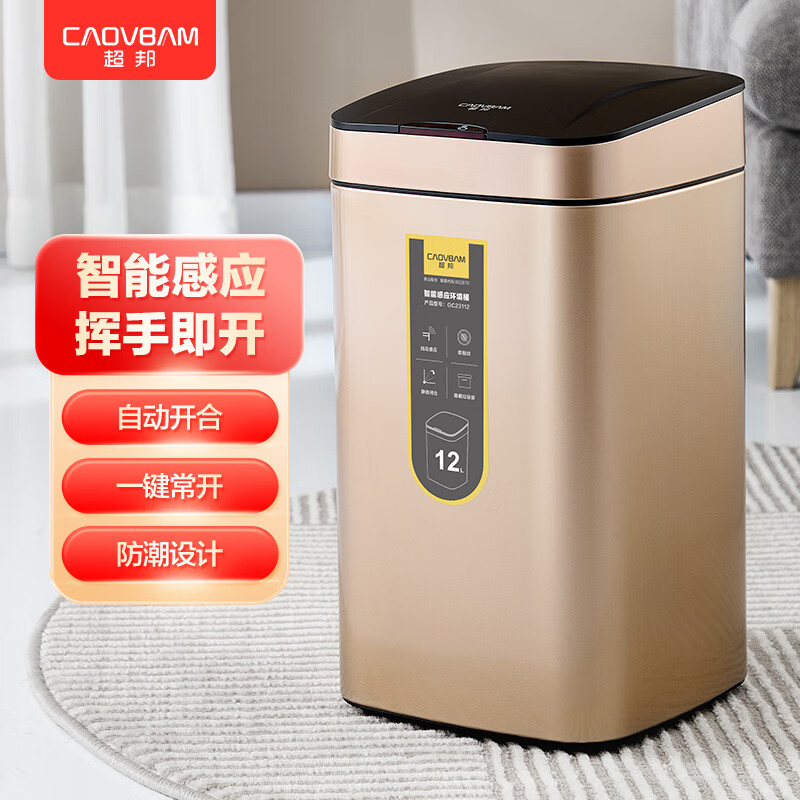 垃圾桶历史价格最低点|垃圾桶价格比较