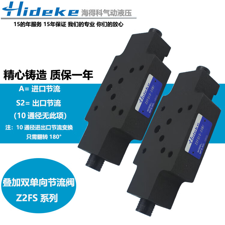 叠加式双单向节流阀 z2fs6-30b z2fs10-20b z2fs16-20b 22/a/b z2fs6