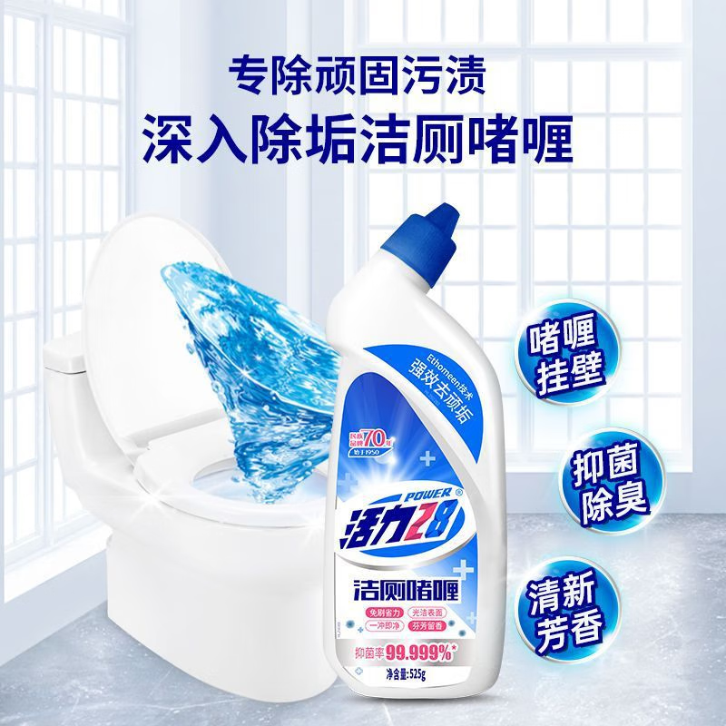 活力28洁厕啫喱525g洁厕液强效去味清香型马桶清洁剂 强力去垢 3瓶装