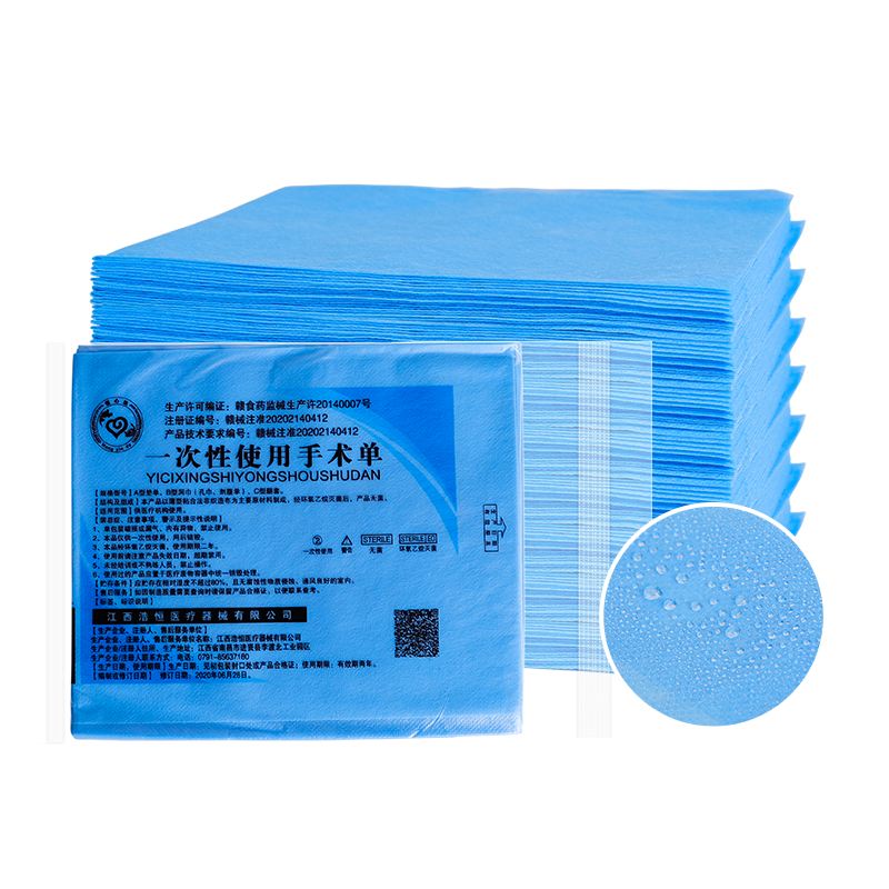 性床单垫单中单手术单蓝色护理垫产妇院专用 40*50cm【20片】 20片/包