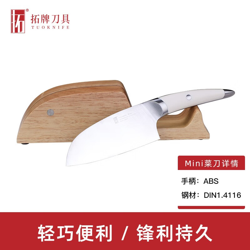 拓(tuobituo)拓牌海鸥迷你菜刀家用辅食菜刀不锈钢切片切肉刀女士专用