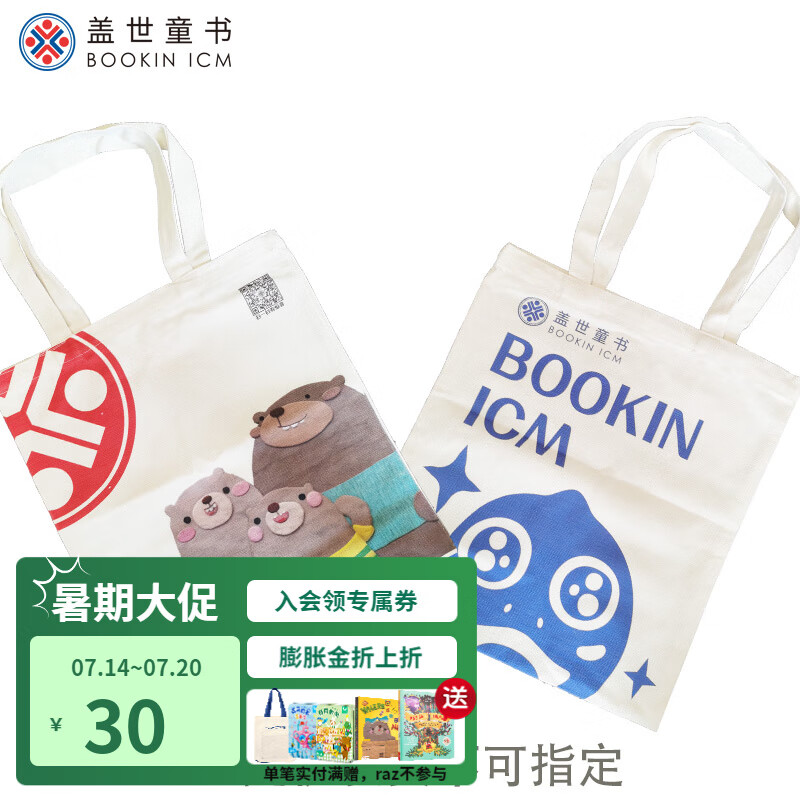 京东图书文具 2023-07-19 - 第29张  | 最新购物优惠券