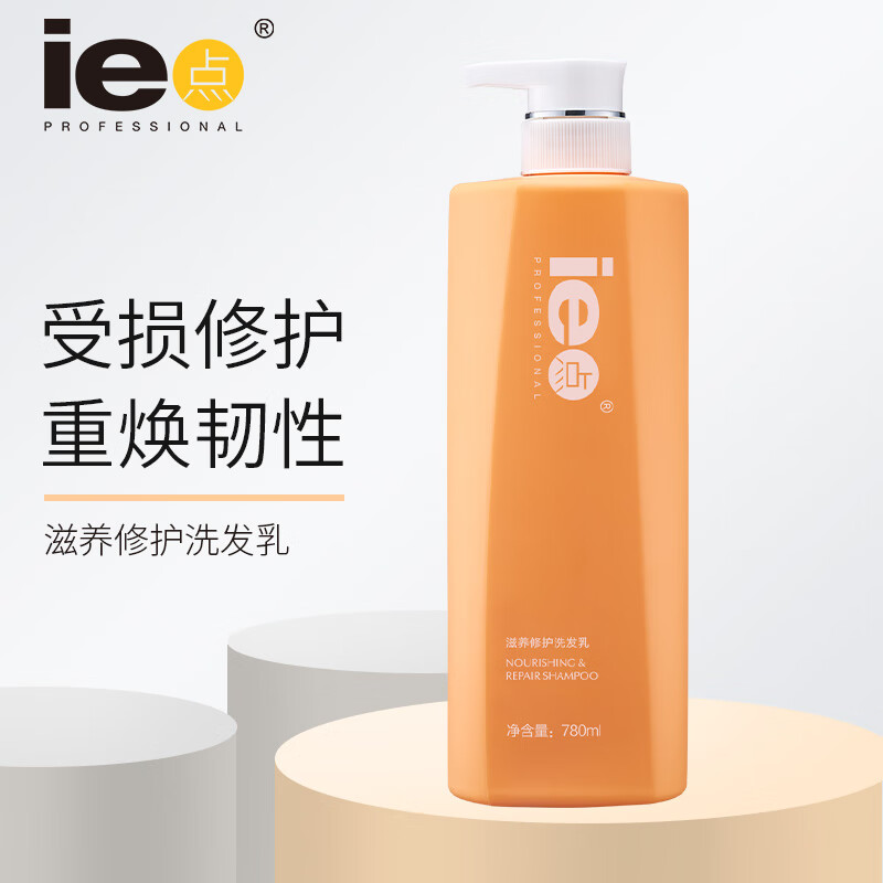 ie点 滋养修护洗发乳780ml  头皮护理深层修护受损染烫干枯毛糙洗发水