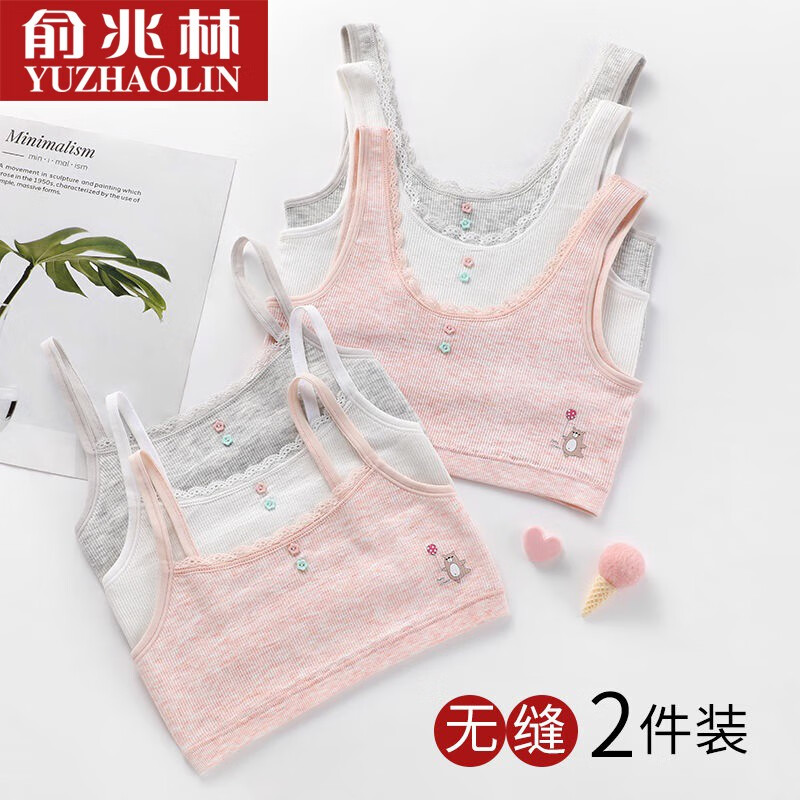 俞兆林文胸价格走势分析及评测|透气柔软,舒适轻盈