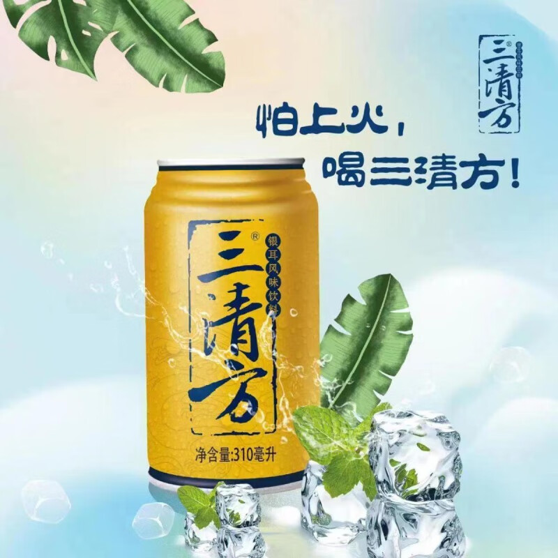 gjxbp重庆特产三清方武陵山腹地银耳风味饮料夏日清凉饮料 310mlx6罐