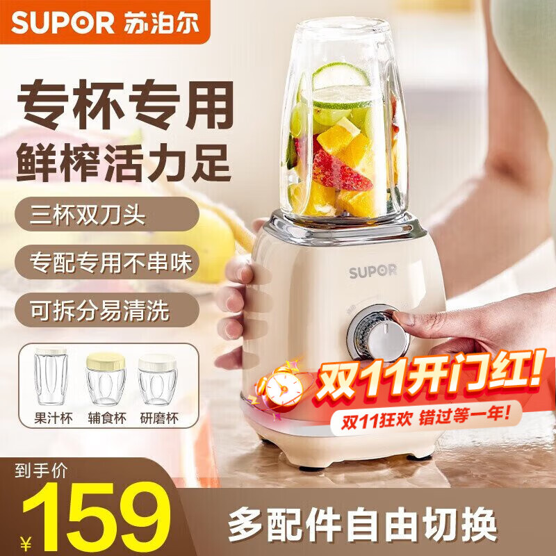 �ղ�����SUPOR��ե֭������ե֭��������֭��������ե֭��ĥӤ����ʳ������һ���Я���б� JS43D