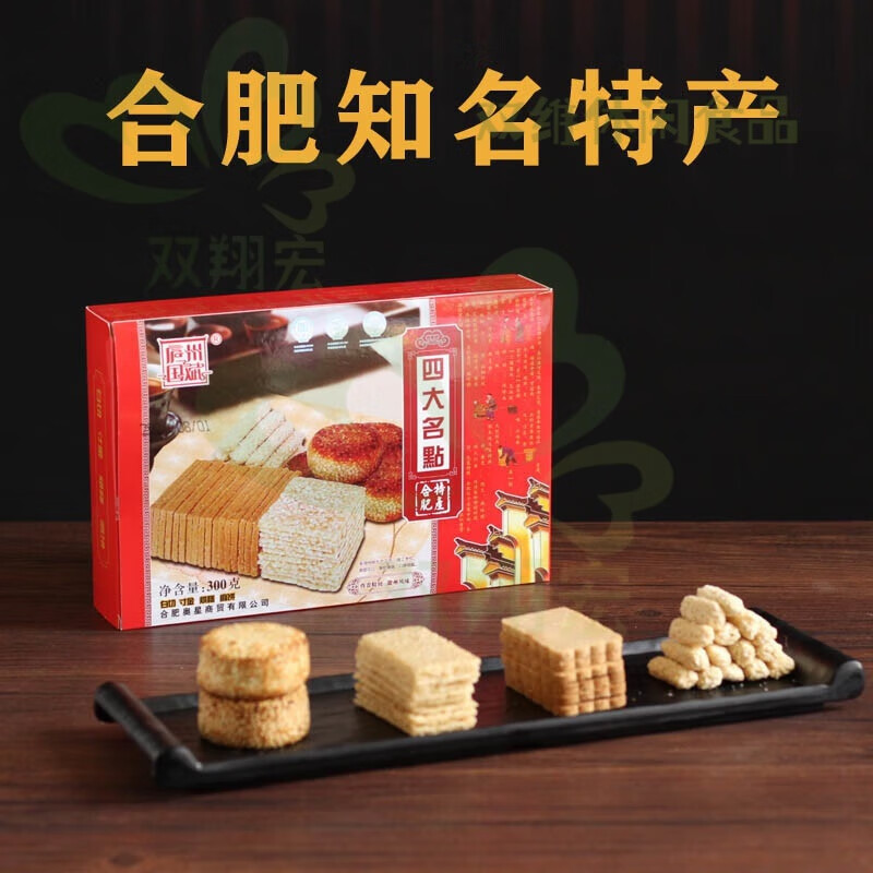 庐州国斌安徽合肥土特产四大糕点合肥四大名点礼盒零食小吃送人团购