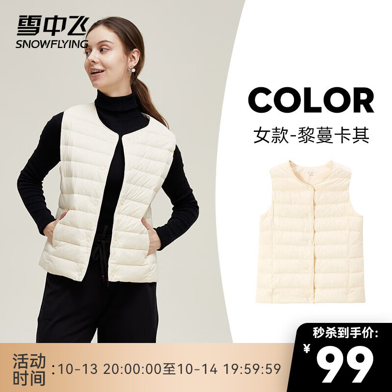 雪中飞2022秋冬款基础舒适轻薄羽绒便捷女士短款保暖易搭羽绒小马甲 黎蔓卡其 165