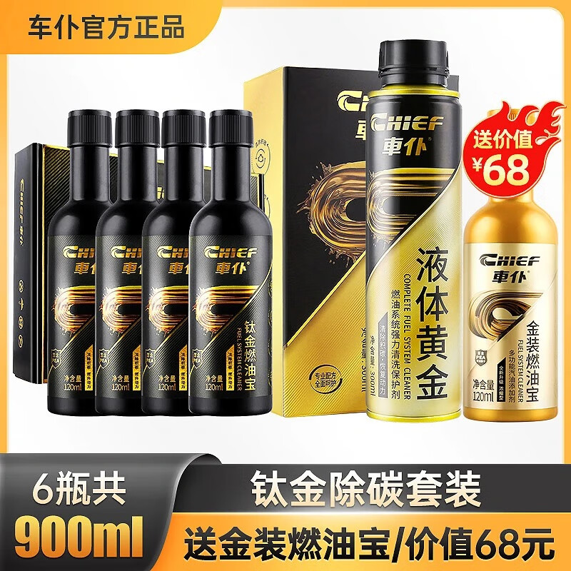 ܇���ѽ�ȼ�ͱ��������Ӽ�ȼ�����Ӽ���������̼��ϴ����̼��װ �ѽ�4֧+Һ��ƽ� 205.2Ԫ