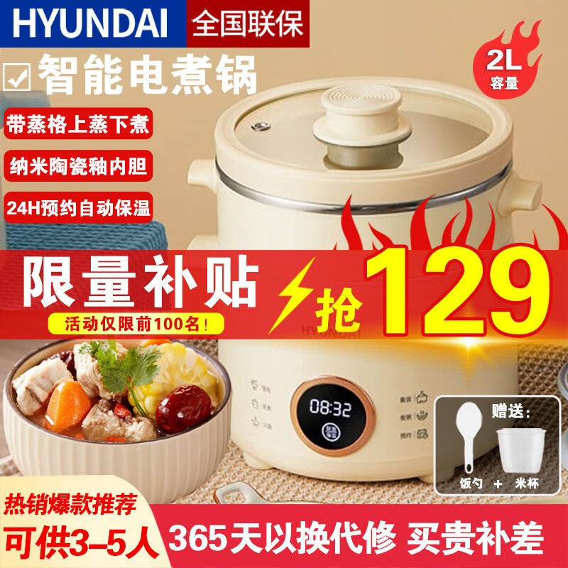 HYUNDAI多功能锅 防水电煮锅宿舍学生锅多功能泡面小电锅小功率电热火锅可蒸饭煮粥 米黄色【三重防水+进水不跳闸】带不锈钢蒸笼高性价比高么？
