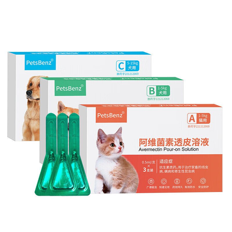 virbacpetsbenz阿维菌素透皮溶液滴剂狗狗体外驱虫药 猫咪内外同驱