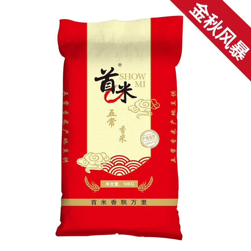 首米 五常香  米长粒香米东北大米  真空包装10kg 五常香米10KG编织袋