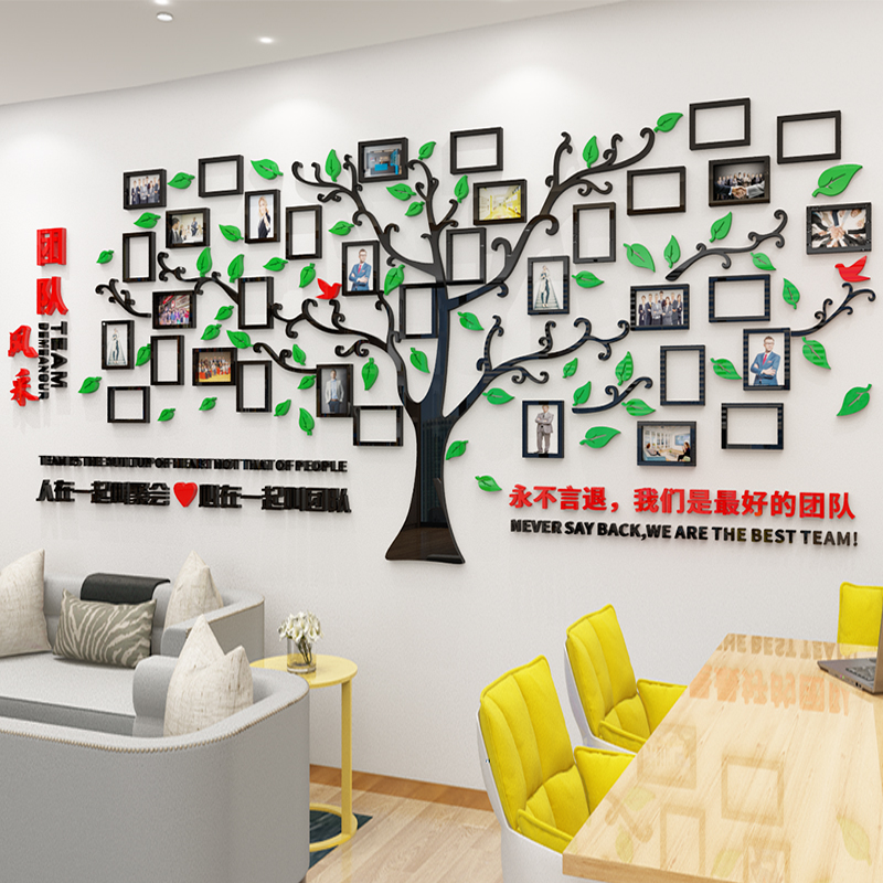 尚臻梦轩  3d立体亚克力墙贴公司企业文化背景墙贴办公室装饰团队风采照片树墙贴 大号：宽2.72米，高1.18米