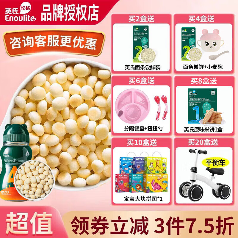 英氏（Engnice）小小馒头入口易化儿童小馒头米饼磨牙棒零食宝宝辅食 90g 1罐 【小小馒头】蛋黄味