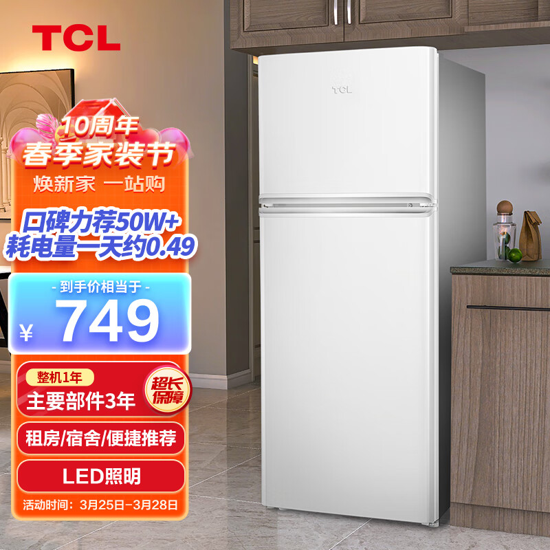 TCL 118升双门养鲜冰箱均匀制冷低音环保小型电冰箱LED照明迷你租房节能冰箱BCD-118KA9芭蕾白怎么看?
