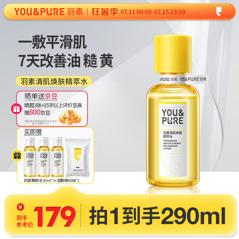 爽肤水化妆水价格走势图怎么看|爽肤水化妆水价格比较