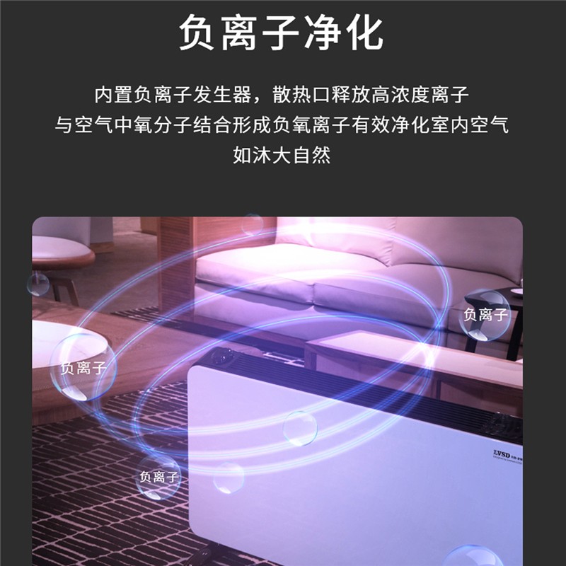 利维斯顿(ILVSD) 取暖器家用大面积暖风机壁挂式电暖器浴室电暖气片变频省电静音防水办公室供暖 无加湿+手机APP+语音控制 2600W(适用20-35平米)