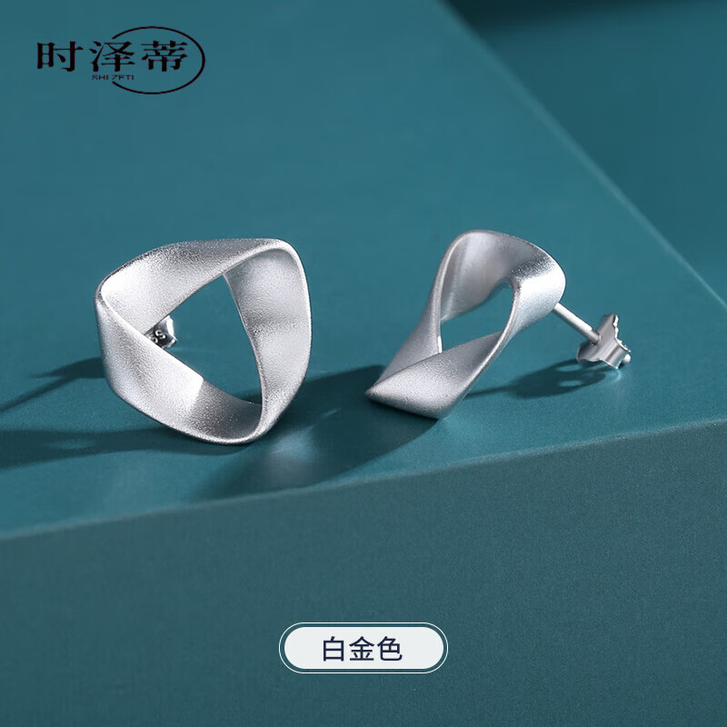 时泽蒂莫比乌斯三角足银耳钉女小众独特耳环磨砂耳饰2024新款感送女友