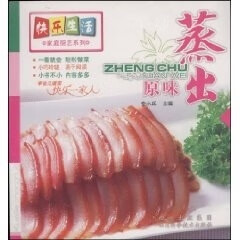 蒸出原味 李小兵【正版】