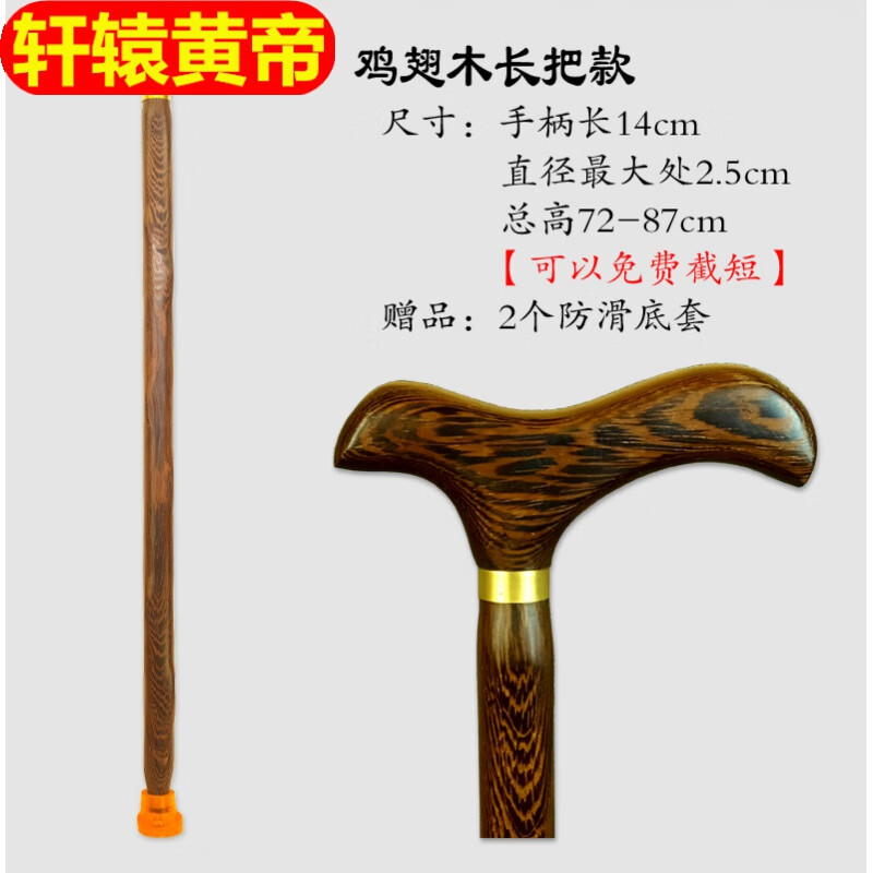 轩辕黄帝官方旗舰店提供的时尚健康拐杖,价格稳定成长势头良好
