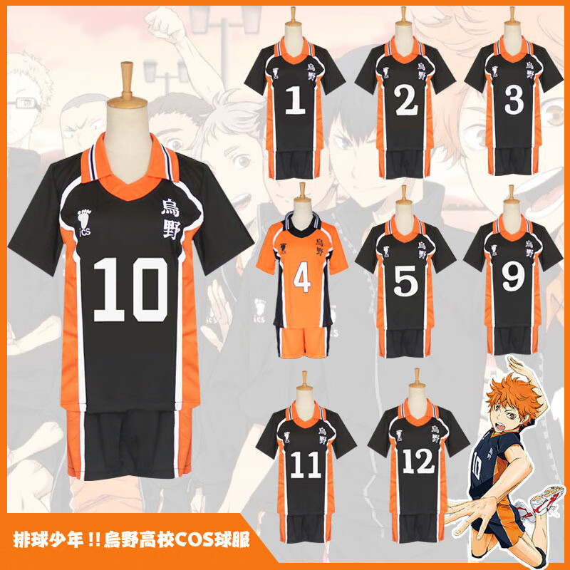 蒂淑兰排球cos球服cos服少年cosplay球衣乌野高校排球队服 乌野1号 xl