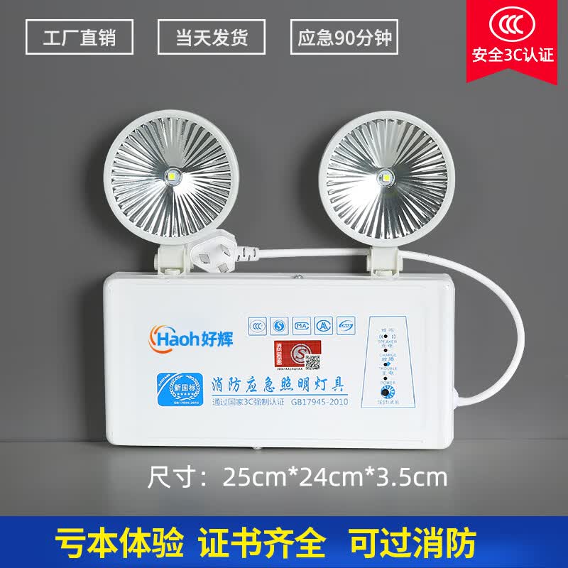 车爱人消防应急灯新国标led安全出口指示牌二合一指示灯疏散应急照明