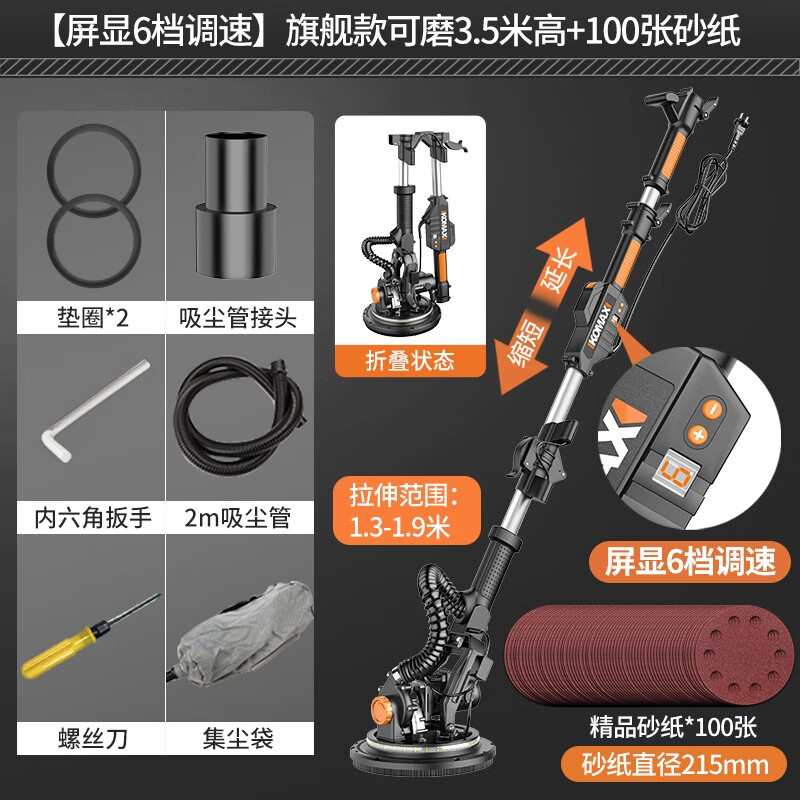 科麥斯墻面打磨機膩子無(wú)塵機砂紙機自吸拋光機墻壁磨墻機電動(dòng)砂光機 旗艦款可磨3.5米高+100張砂紙