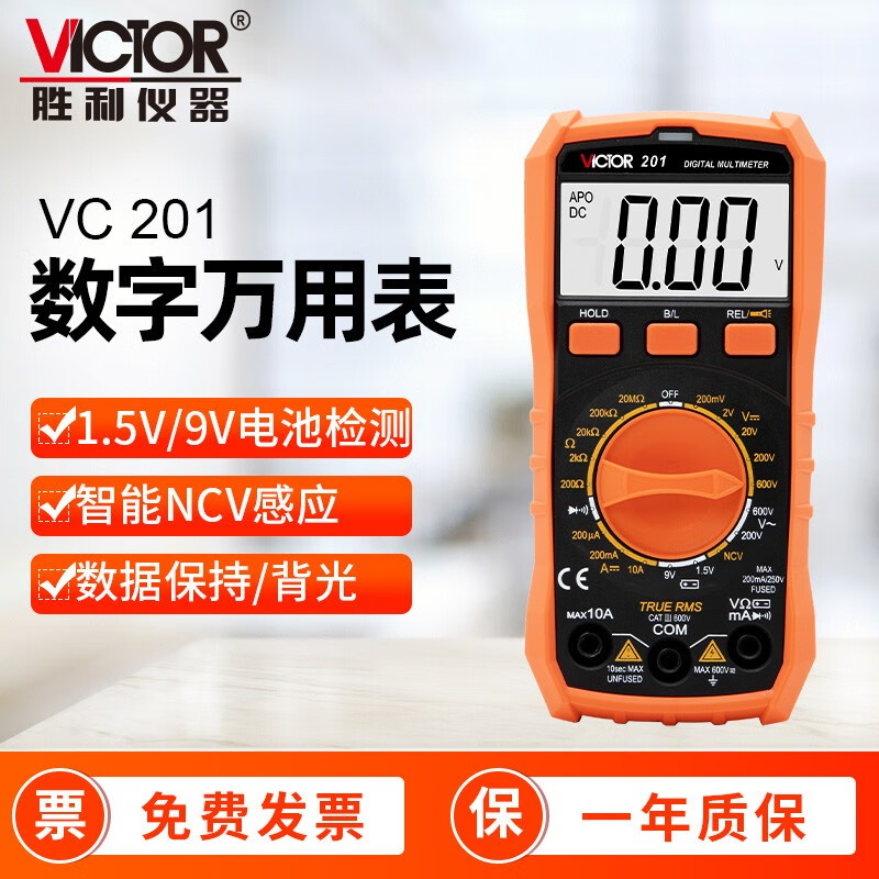 胜利仪器（VICTOR） 数显万用表掌上型 智能防烧袖珍万用表数字多用表 迷你万能表 VC201【可测电池】