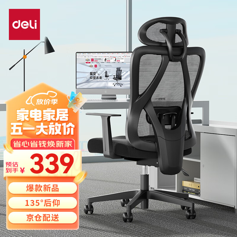 得力（deli）KF220人体工学椅 办公椅电脑椅子带头枕 宿舍家用电竞椅 悦享版