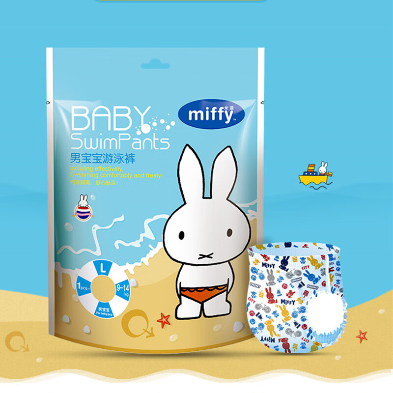米菲游泳裤男女重复使用可洗水中纸尿裤宝宝尿不湿 男L(9-14KG)(1个装)